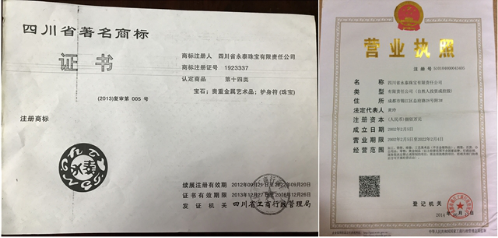 永泰珠寶私人定制,給你一份獨一無二的禮物