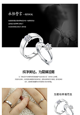 珠寶首飾素材_詳情頁模板