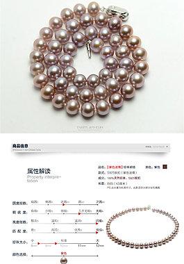 珠寶首飾素材_詳情頁模板
