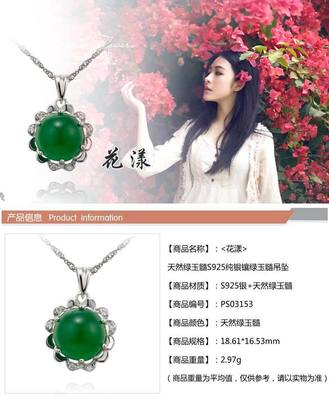 【批發 925純銀飾品 純銀鑲嵌 綠玉髓吊墜 圓型 支持國檢 工廠質量】價格,廠家,圖片,吊墜,深圳市千姿珠寶首飾-
